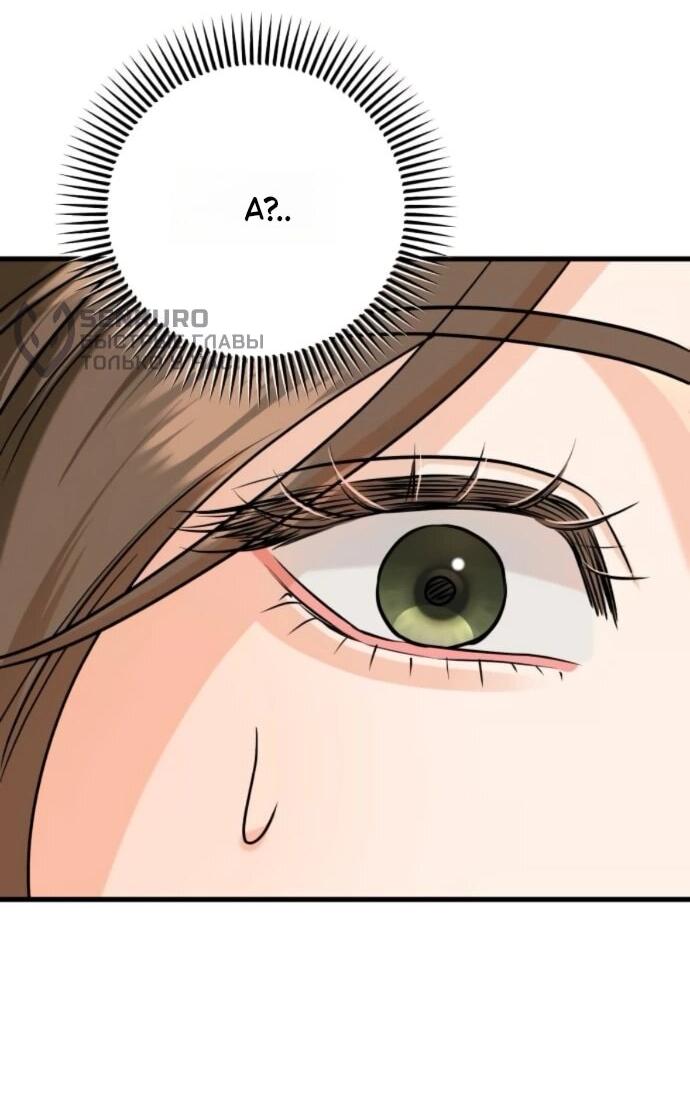 Манга Он очень хочет её съесть - Глава 112 Страница 62