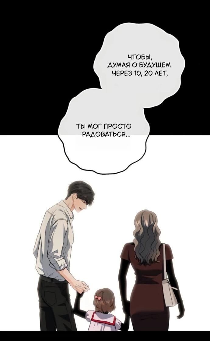 Манга Он очень хочет её съесть - Глава 112 Страница 26