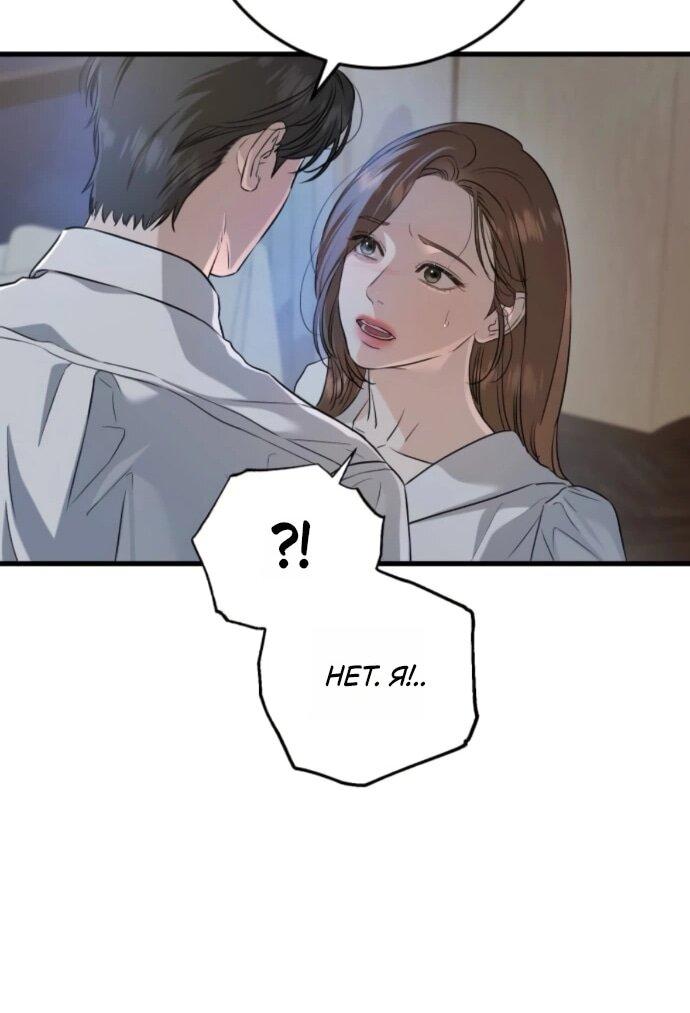 Манга Он очень хочет её съесть - Глава 112 Страница 8