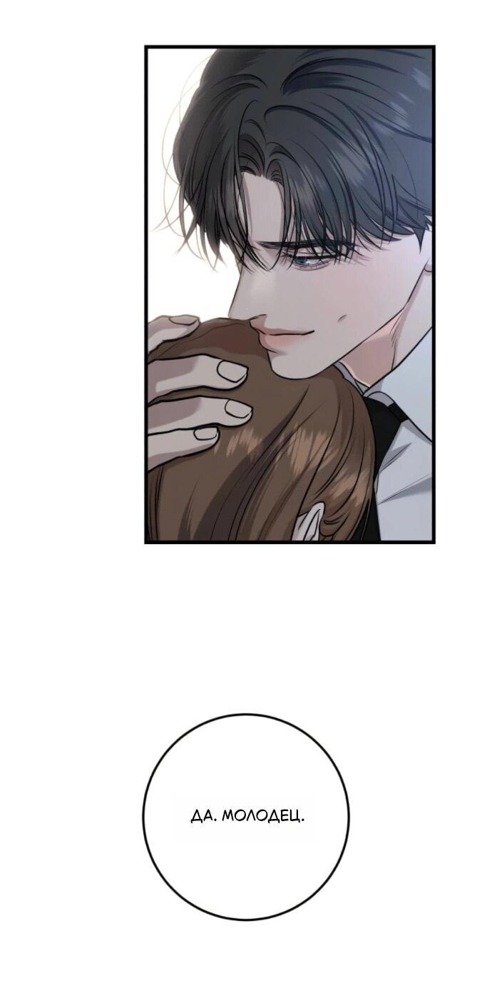 Манга Он очень хочет её съесть - Глава 112 Страница 36