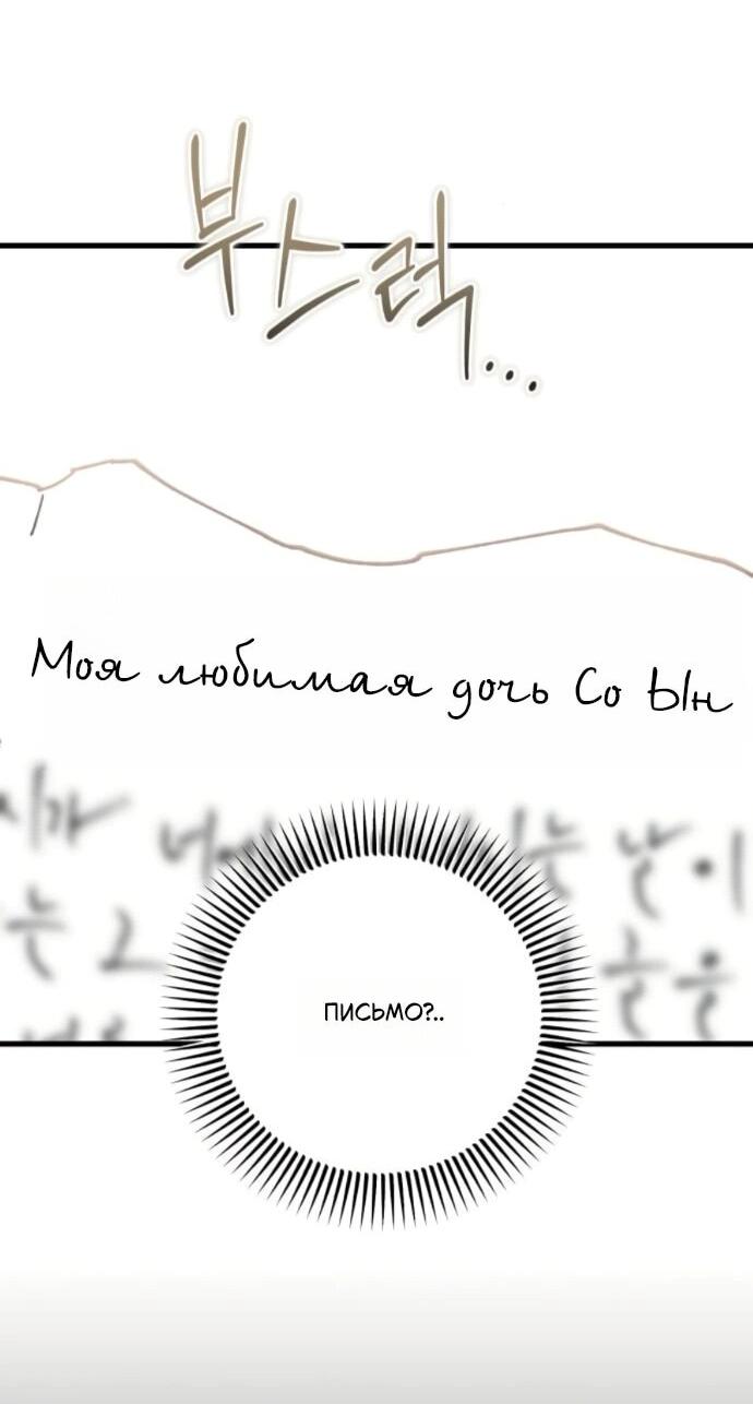 Манга Он очень хочет её съесть - Глава 112 Страница 63