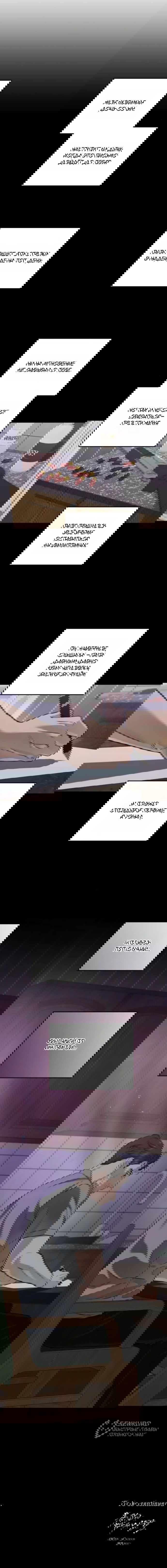 Манга Он очень хочет её съесть - Глава 112 Страница 64