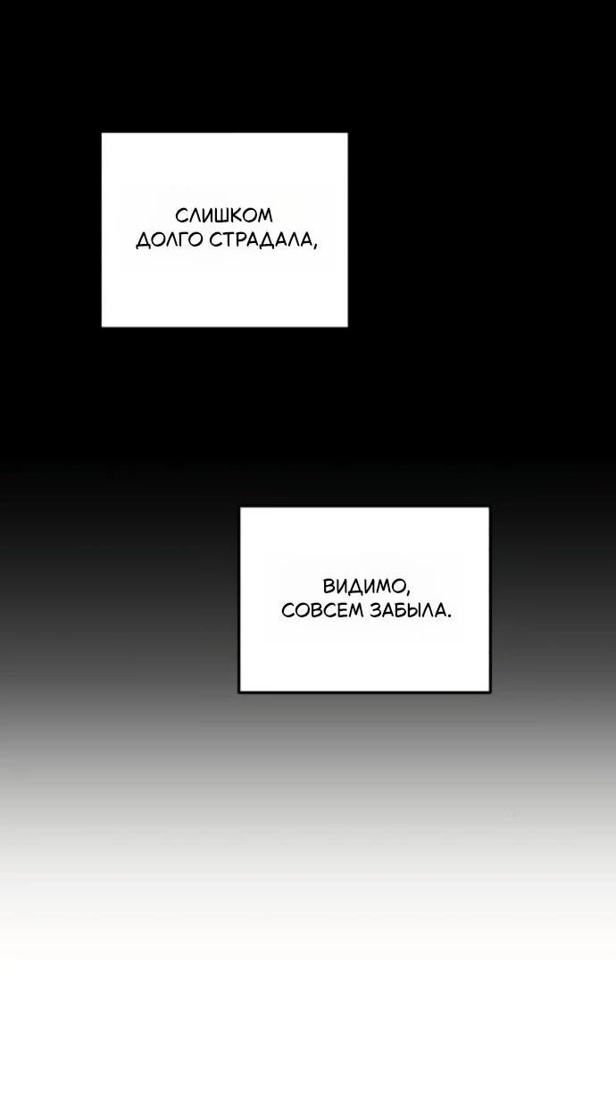 Манга Он очень хочет её съесть - Глава 112 Страница 40