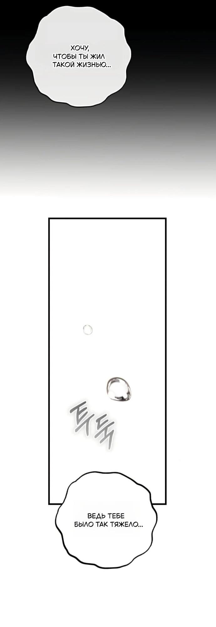 Манга Он очень хочет её съесть - Глава 112 Страница 27