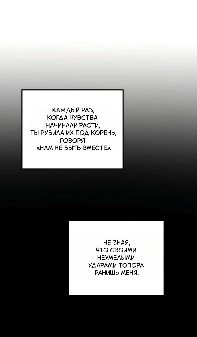 Манга Он очень хочет её съесть - Глава 112 Страница 15