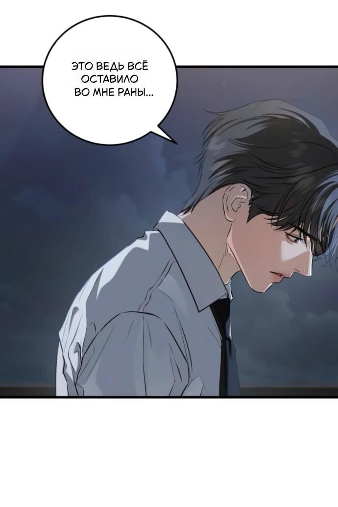 Манга Он очень хочет её съесть - Глава 112 Страница 13