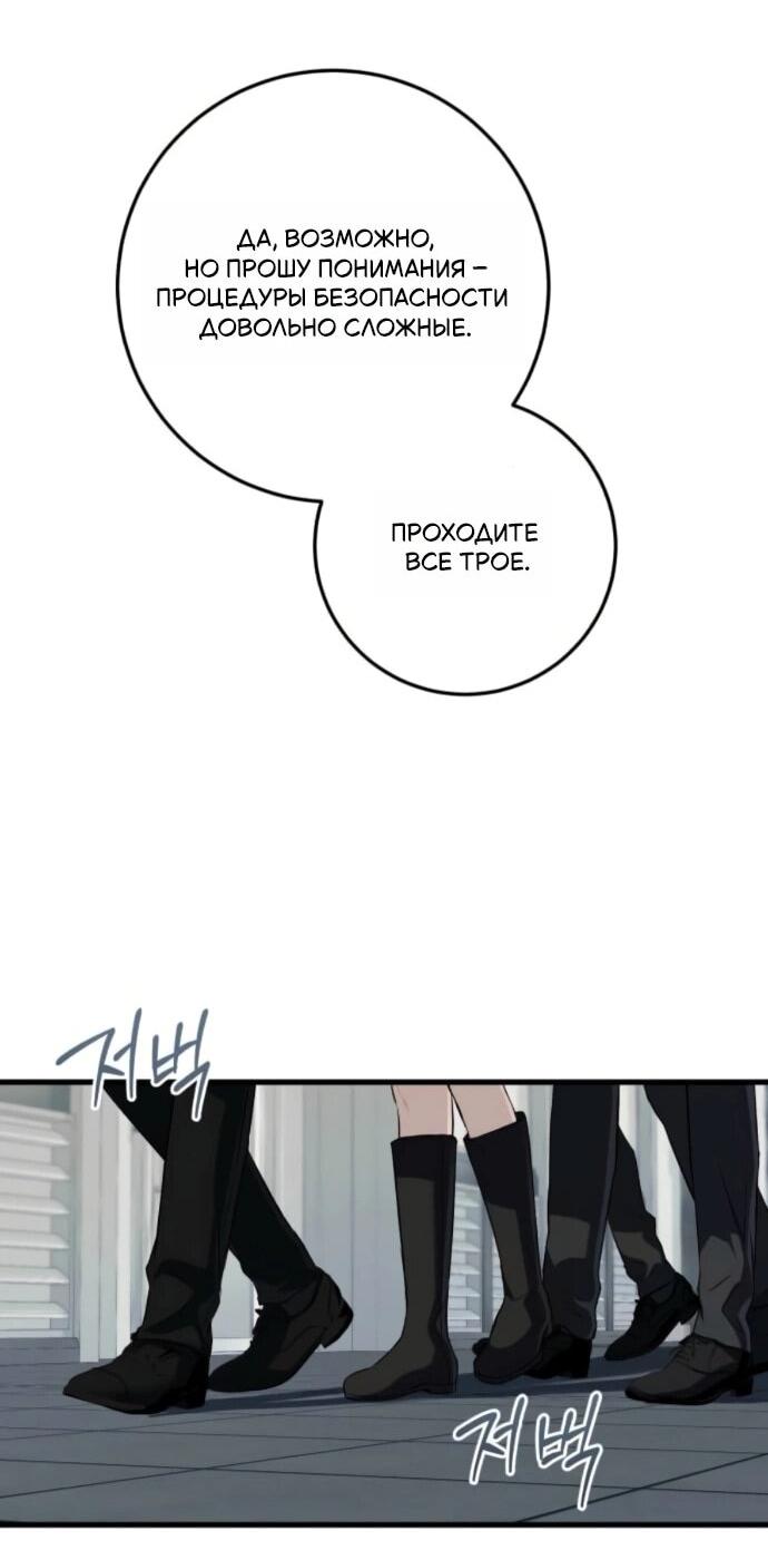 Манга Он очень хочет её съесть - Глава 112 Страница 46