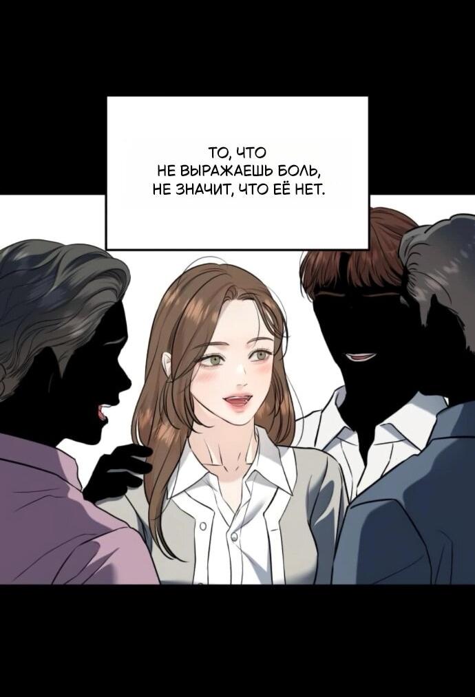 Манга Он очень хочет её съесть - Глава 112 Страница 16