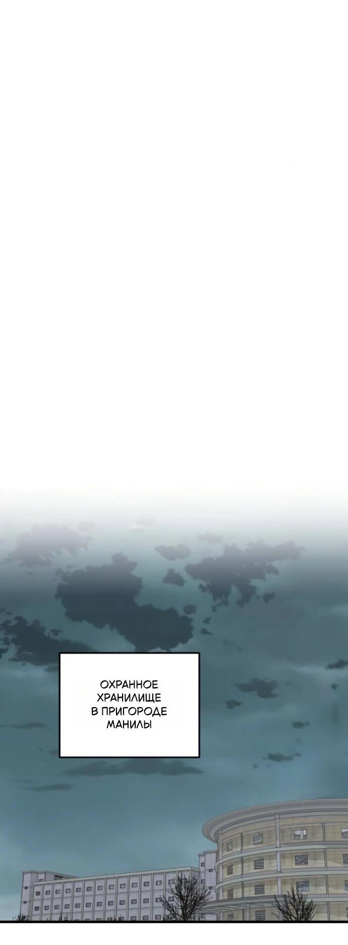 Манга Он очень хочет её съесть - Глава 112 Страница 43