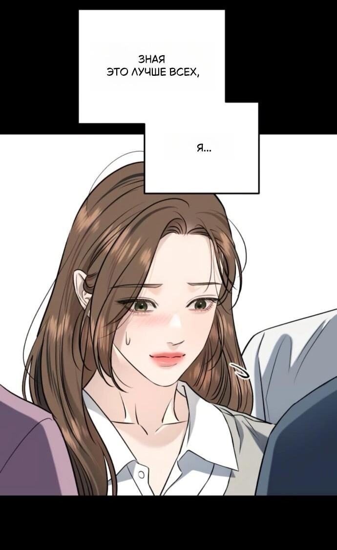 Манга Он очень хочет её съесть - Глава 112 Страница 17