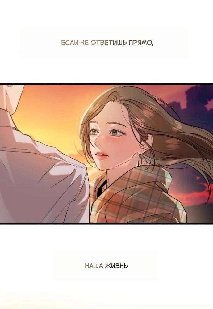 Манга Он очень хочет её съесть - Глава 112 Страница 3