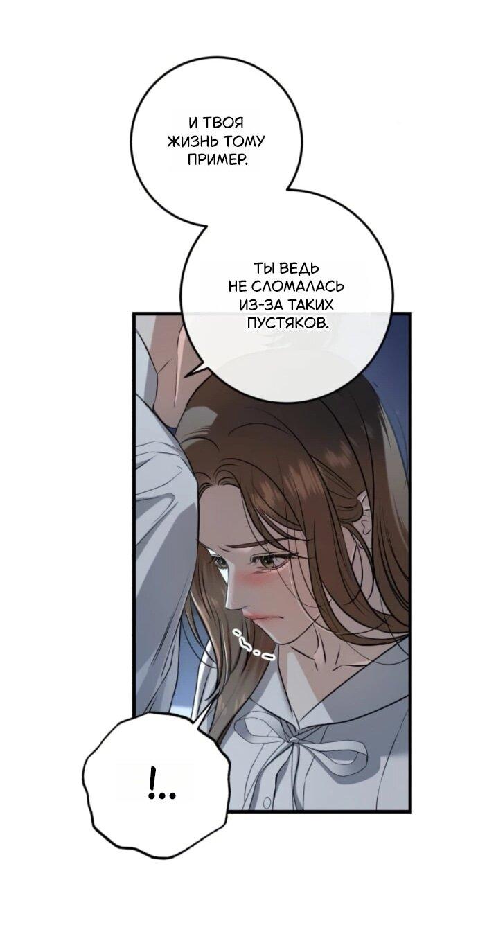 Манга Он очень хочет её съесть - Глава 112 Страница 20