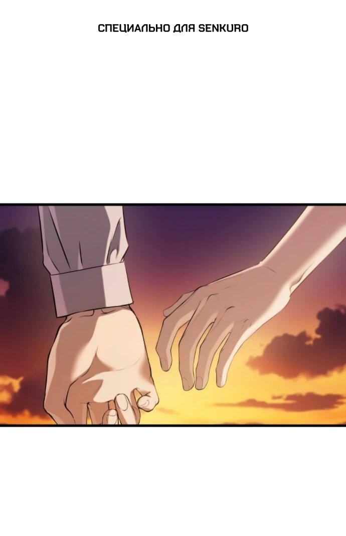 Манга Он очень хочет её съесть - Глава 112 Страница 1