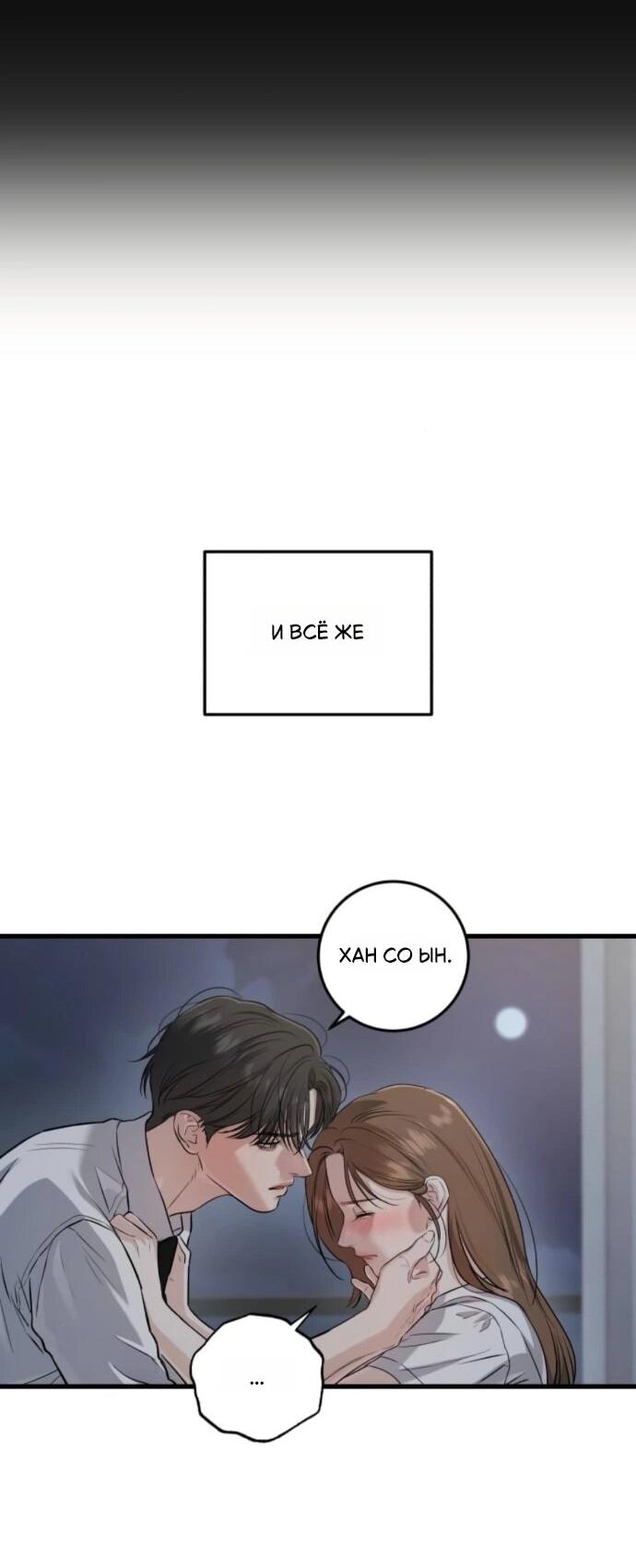 Манга Он очень хочет её съесть - Глава 111 Страница 62