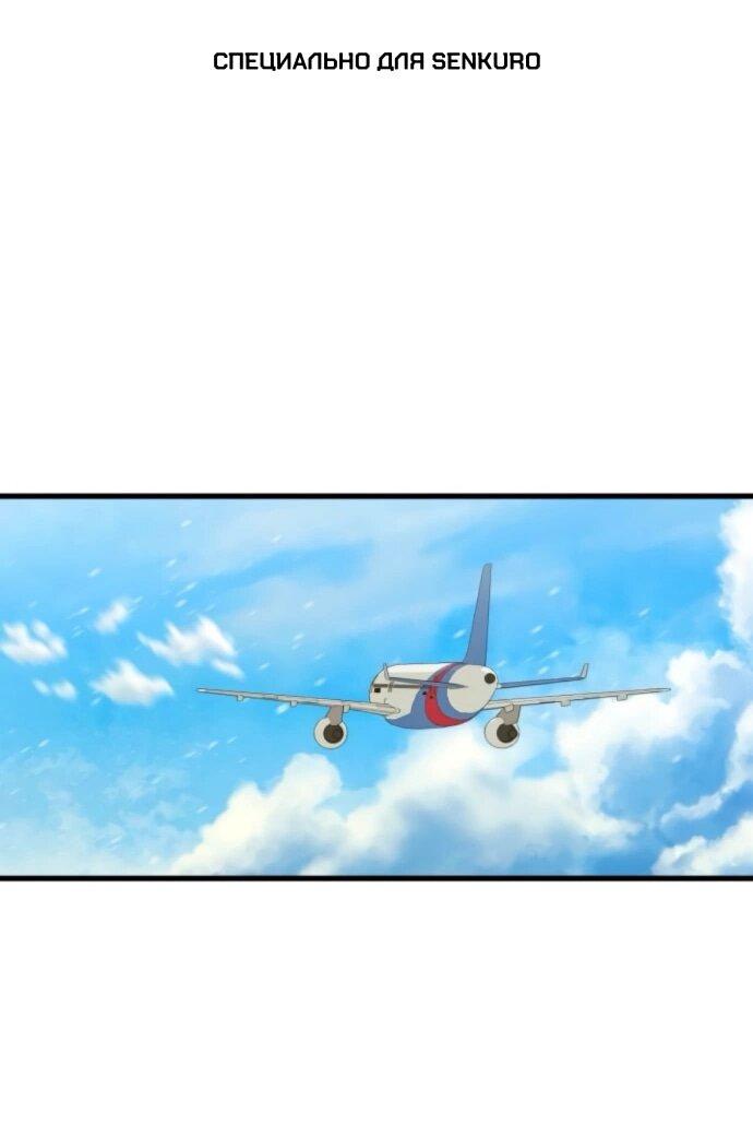 Манга Он очень хочет её съесть - Глава 111 Страница 1