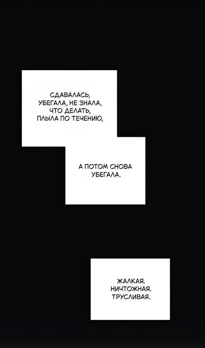 Манга Он очень хочет её съесть - Глава 111 Страница 61