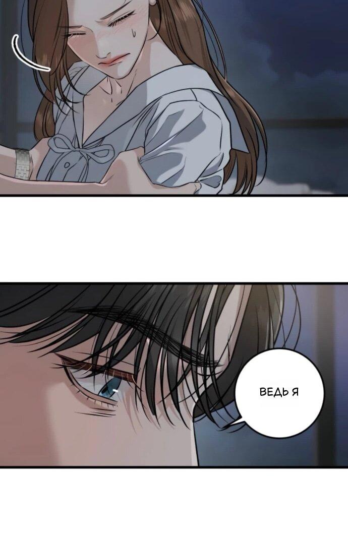 Манга Он очень хочет её съесть - Глава 111 Страница 51