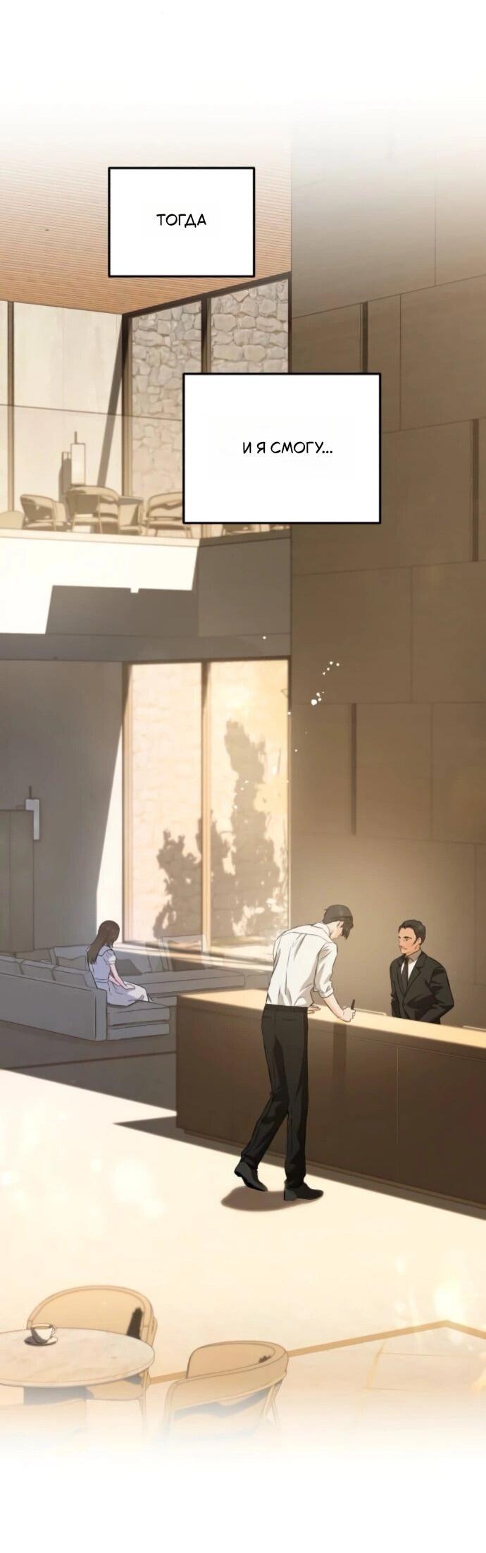 Манга Он очень хочет её съесть - Глава 111 Страница 24