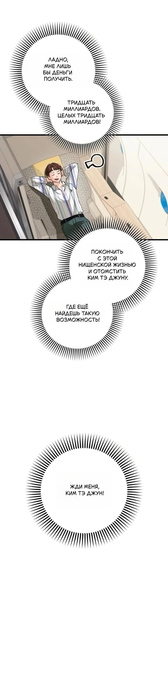 Манга Он очень хочет её съесть - Глава 111 Страница 14