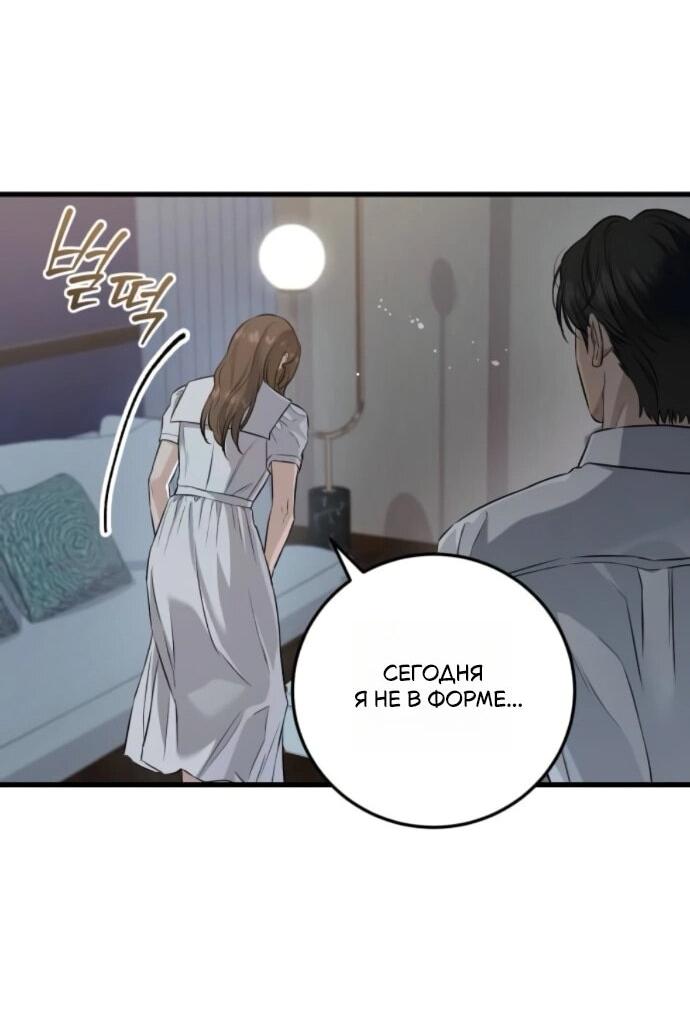 Манга Он очень хочет её съесть - Глава 111 Страница 45