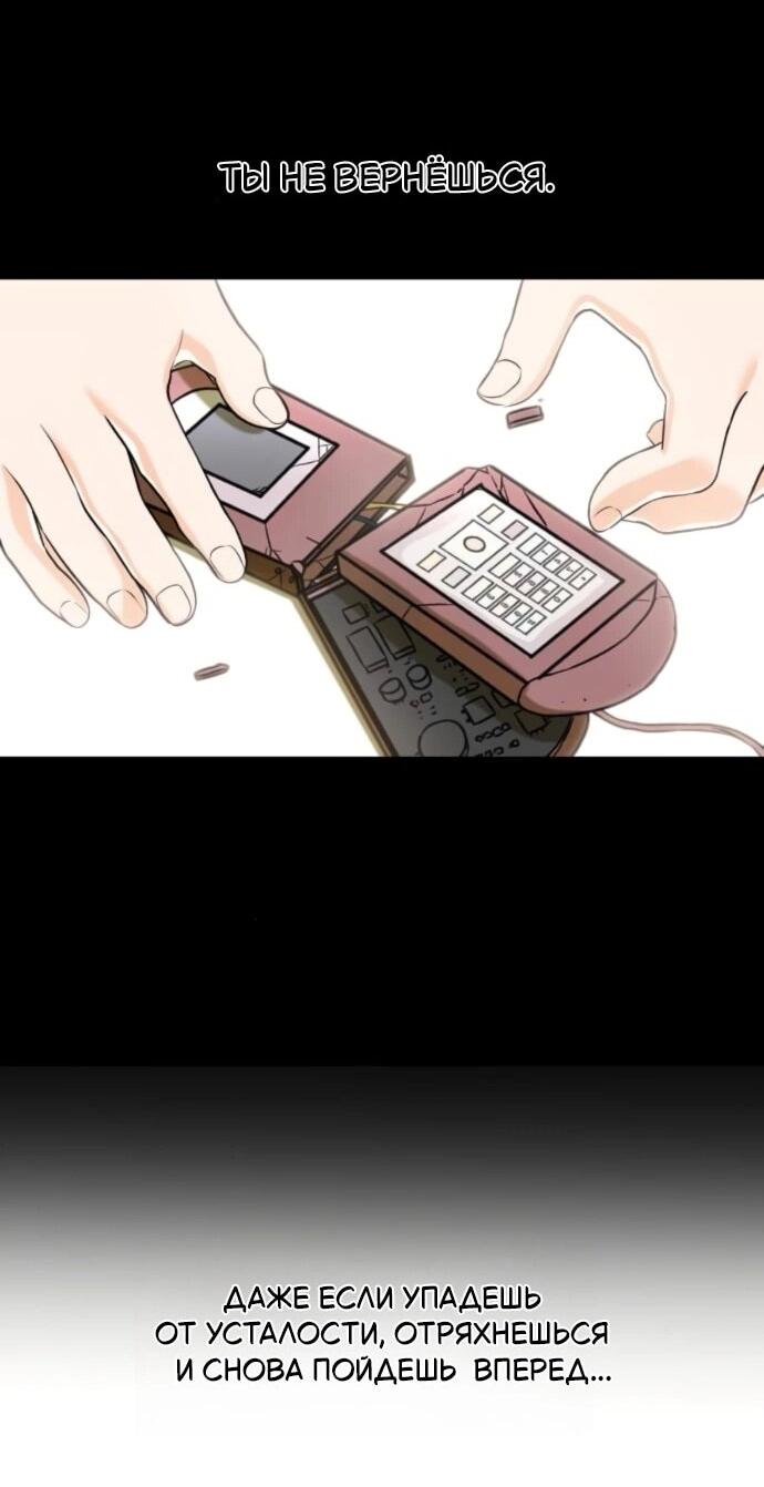 Манга Он очень хочет её съесть - Глава 111 Страница 56