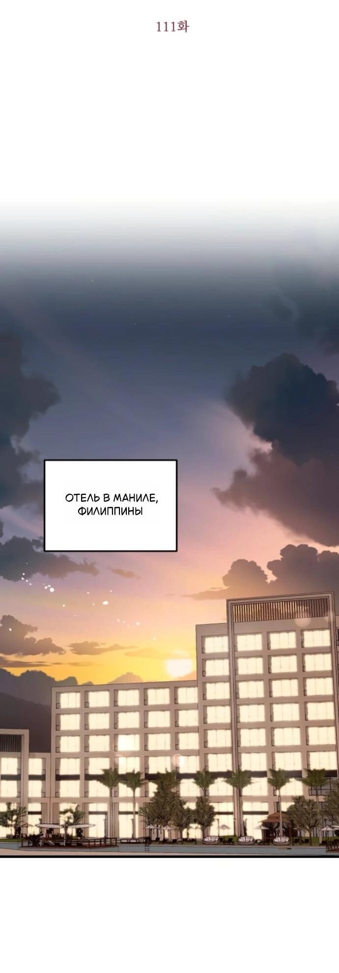 Манга Он очень хочет её съесть - Глава 111 Страница 16