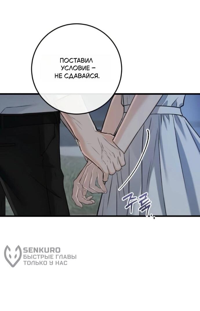 Манга Он очень хочет её съесть - Глава 111 Страница 52