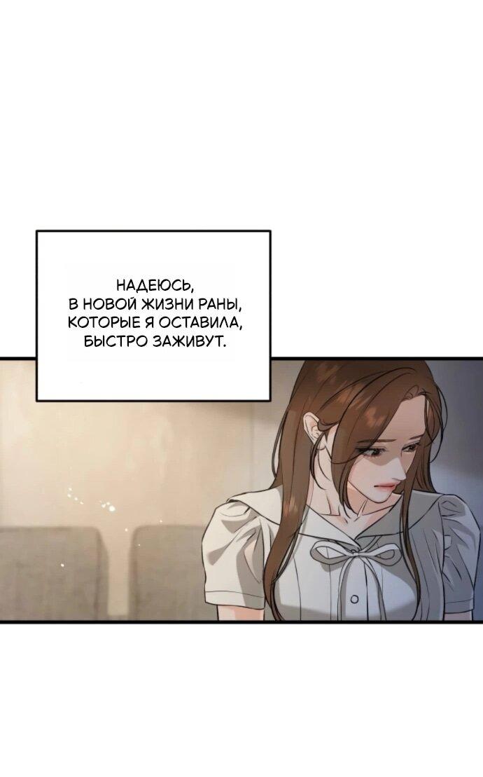 Манга Он очень хочет её съесть - Глава 111 Страница 22