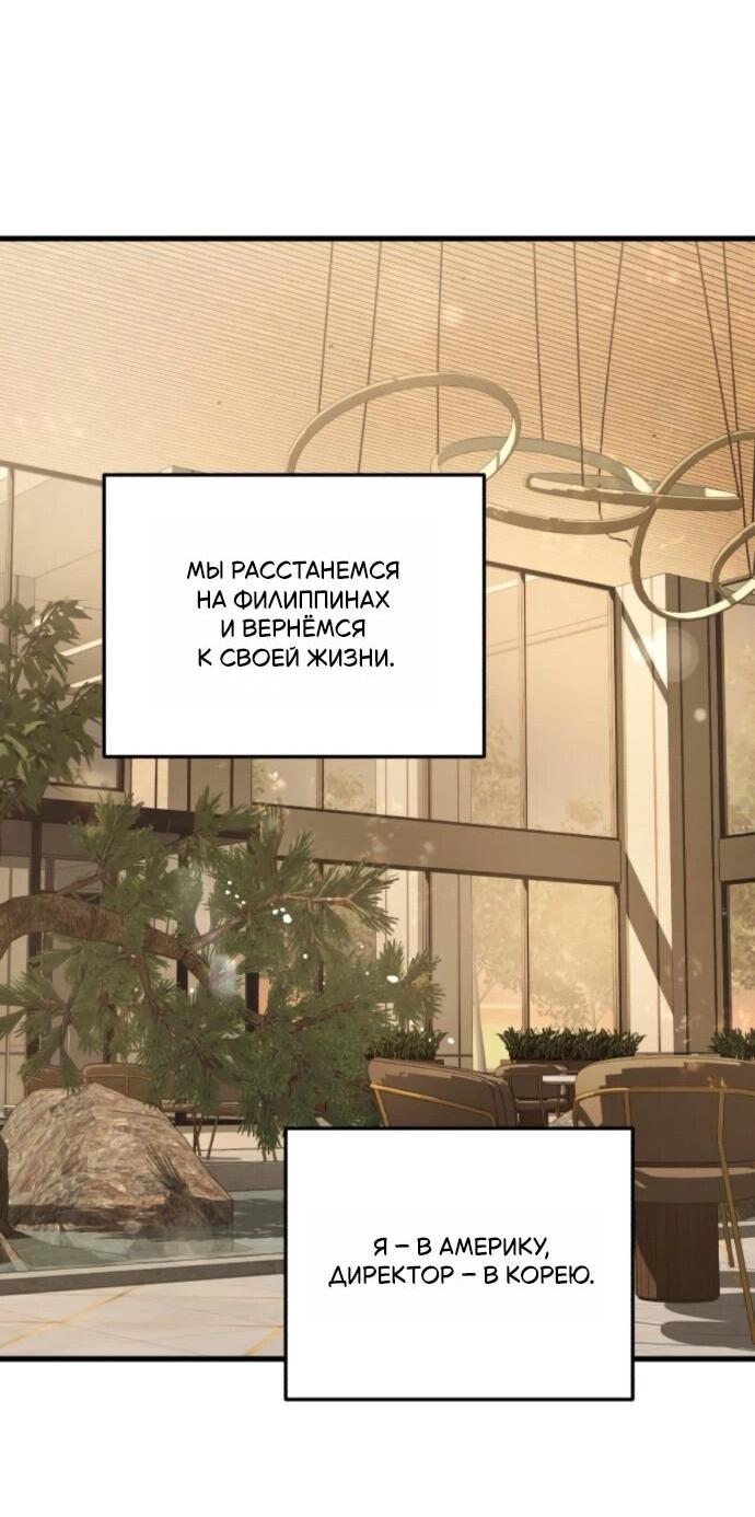 Манга Он очень хочет её съесть - Глава 111 Страница 21