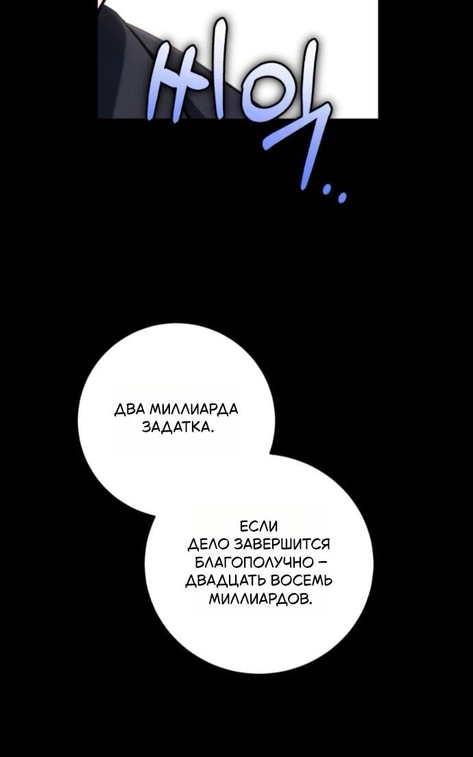 Манга Он очень хочет её съесть - Глава 111 Страница 9