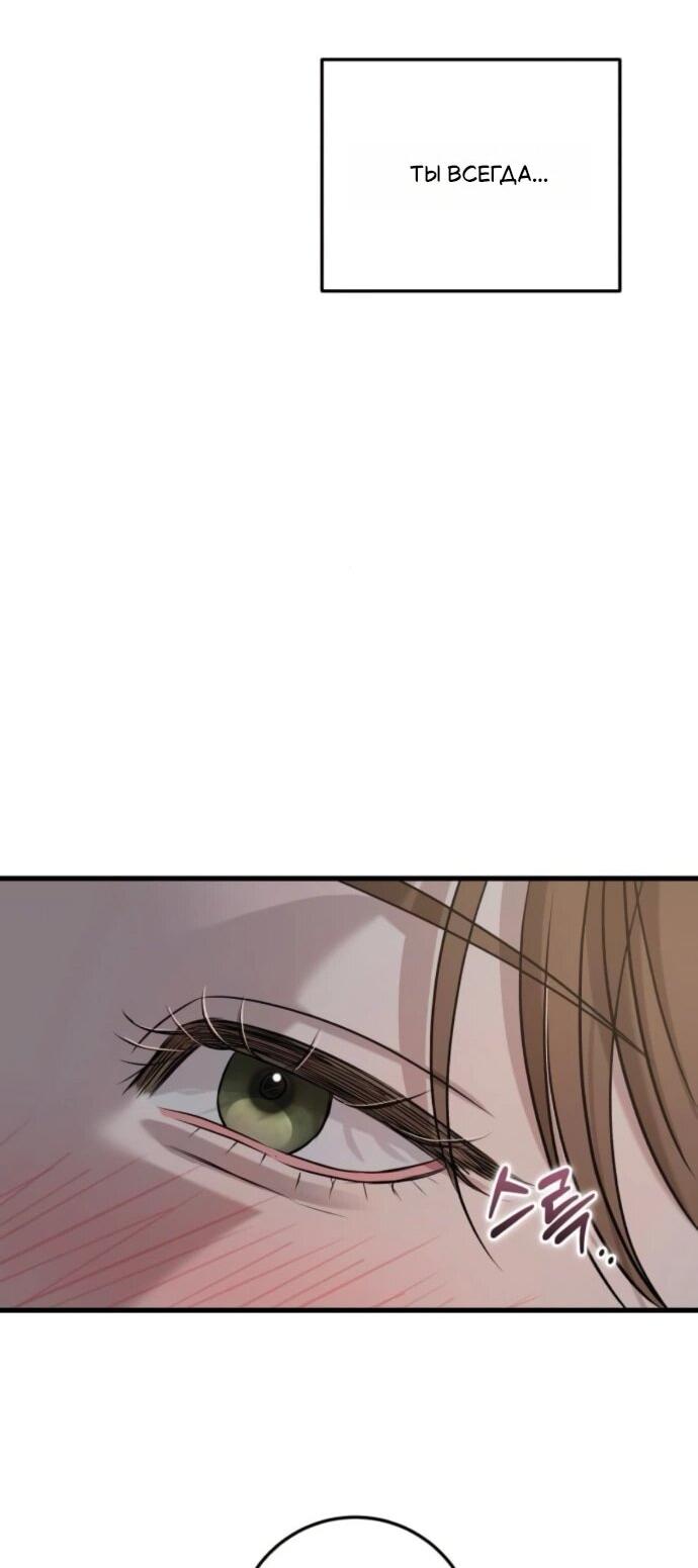 Манга Он очень хочет её съесть - Глава 111 Страница 64