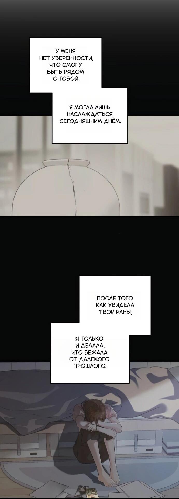 Манга Он очень хочет её съесть - Глава 111 Страница 60