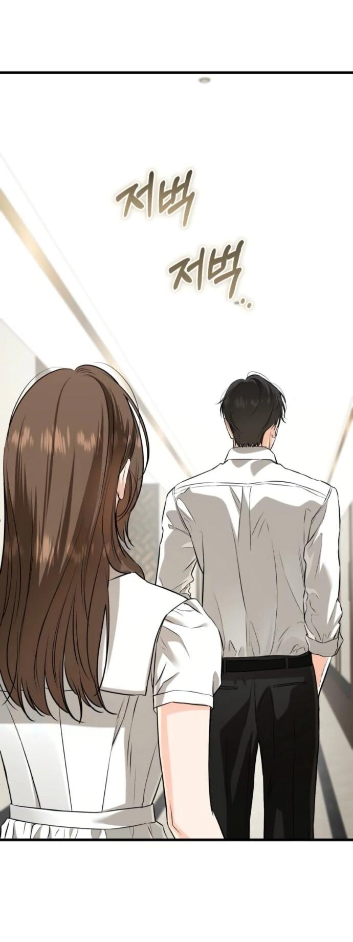 Манга Он очень хочет её съесть - Глава 111 Страница 38