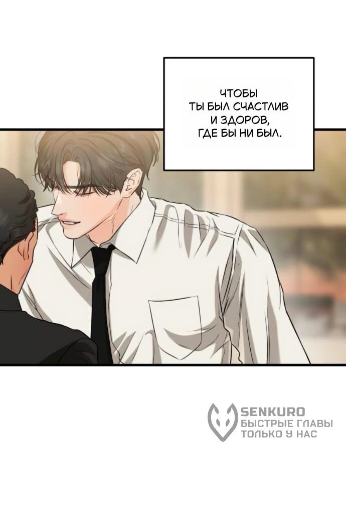 Манга Он очень хочет её съесть - Глава 111 Страница 23