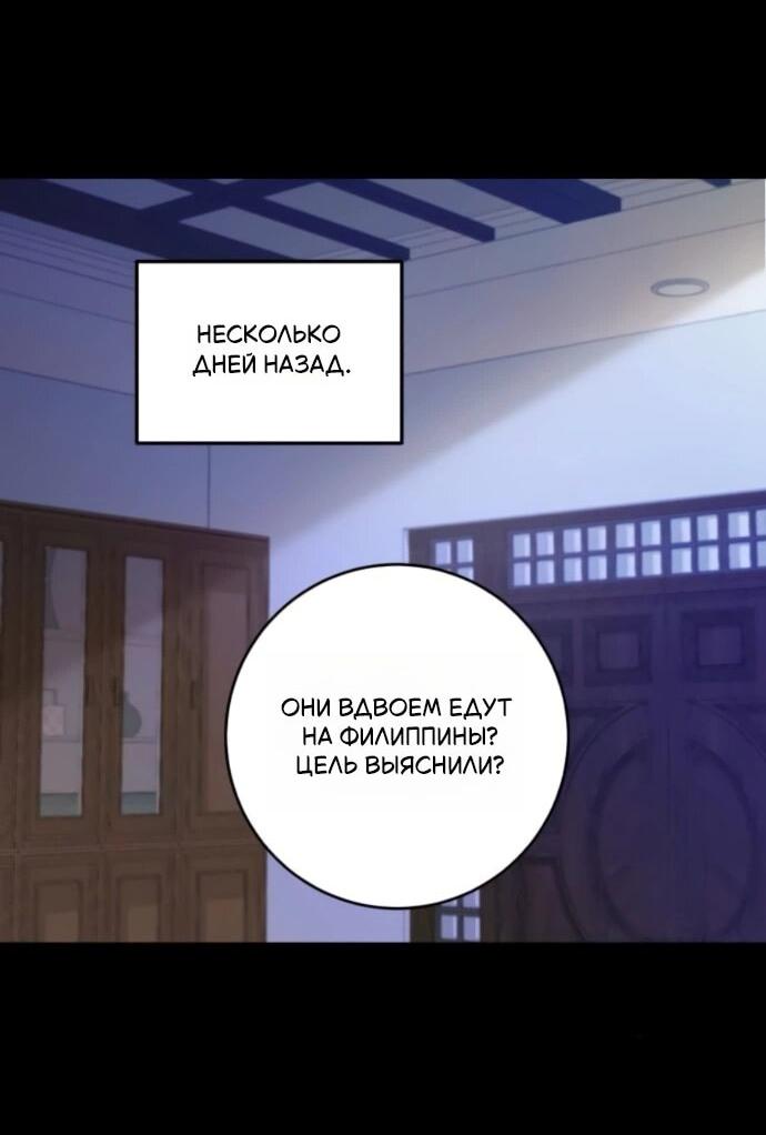 Манга Он очень хочет её съесть - Глава 111 Страница 4