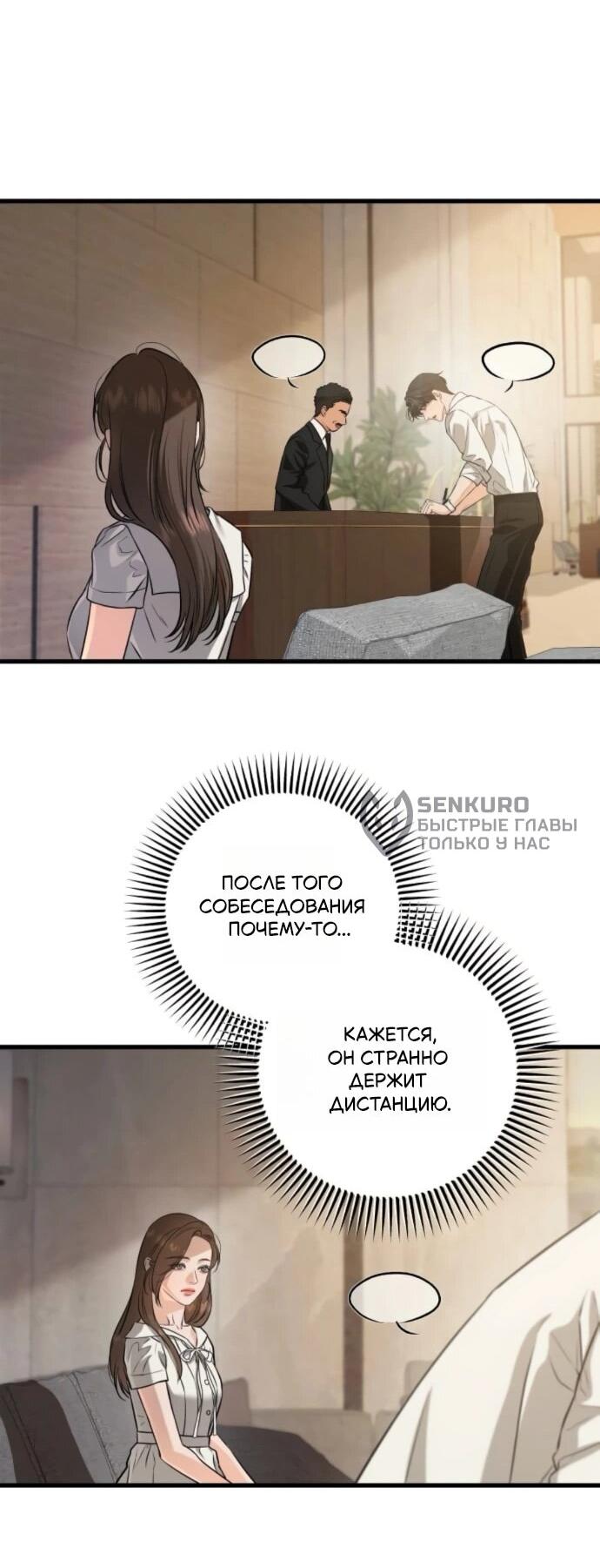 Манга Он очень хочет её съесть - Глава 111 Страница 17