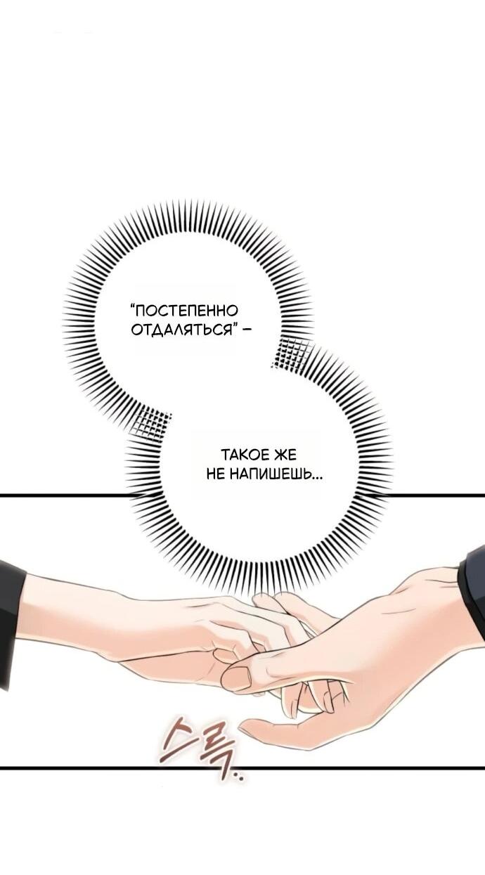 Манга Он очень хочет её съесть - Глава 110 Страница 13