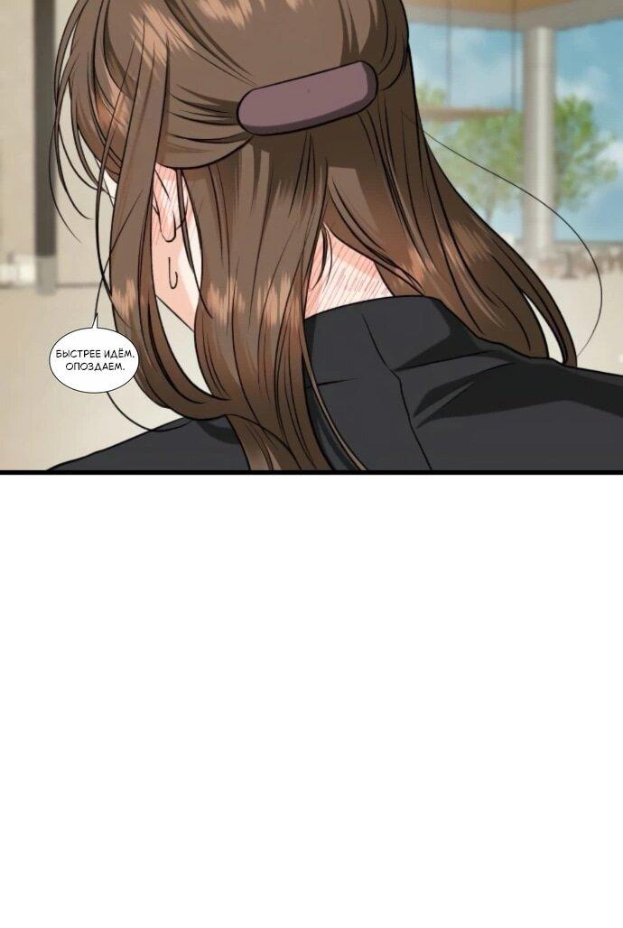 Манга Он очень хочет её съесть - Глава 110 Страница 15