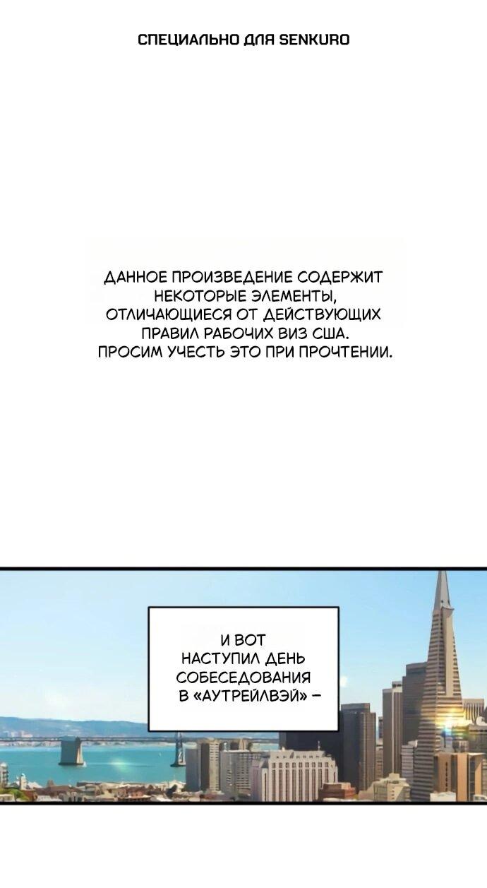 Манга Он очень хочет её съесть - Глава 110 Страница 1