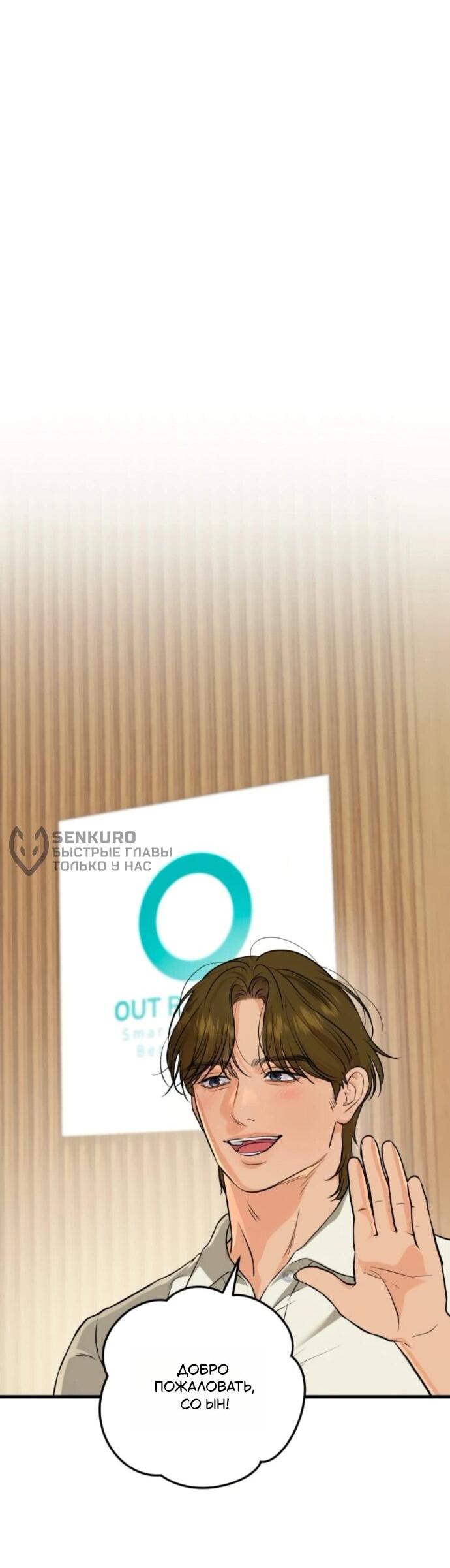 Манга Он очень хочет её съесть - Глава 110 Страница 17