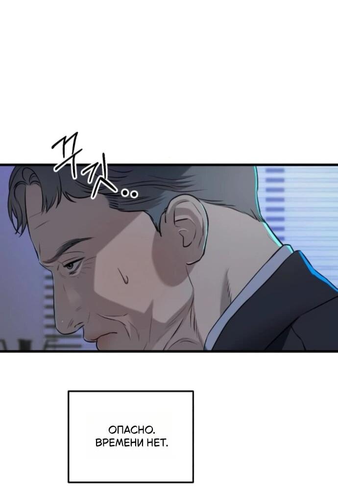 Манга Он очень хочет её съесть - Глава 110 Страница 60