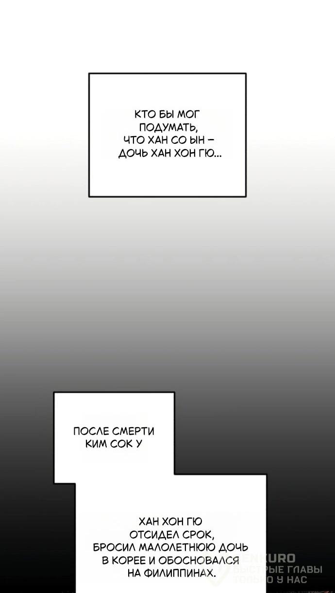 Манга Он очень хочет её съесть - Глава 110 Страница 55