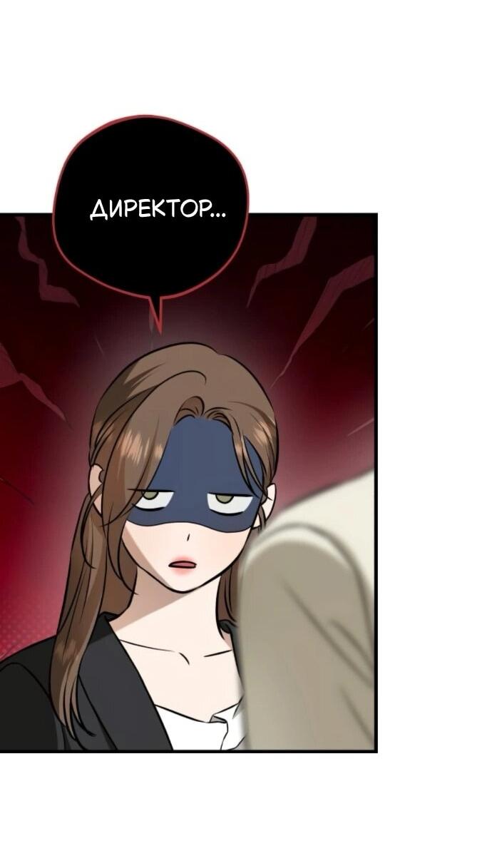 Манга Он очень хочет её съесть - Глава 110 Страница 46