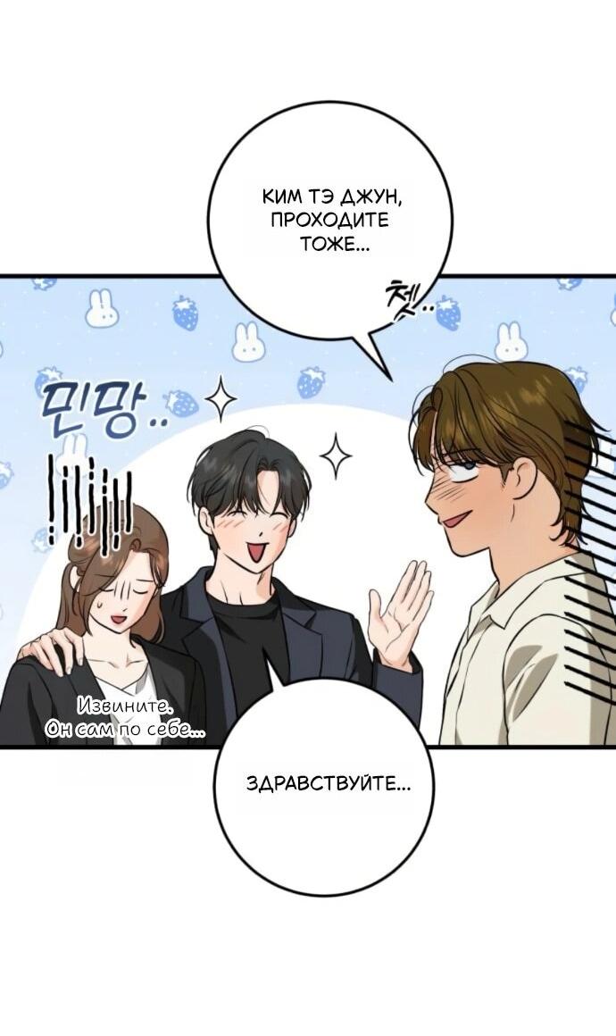 Манга Он очень хочет её съесть - Глава 110 Страница 18