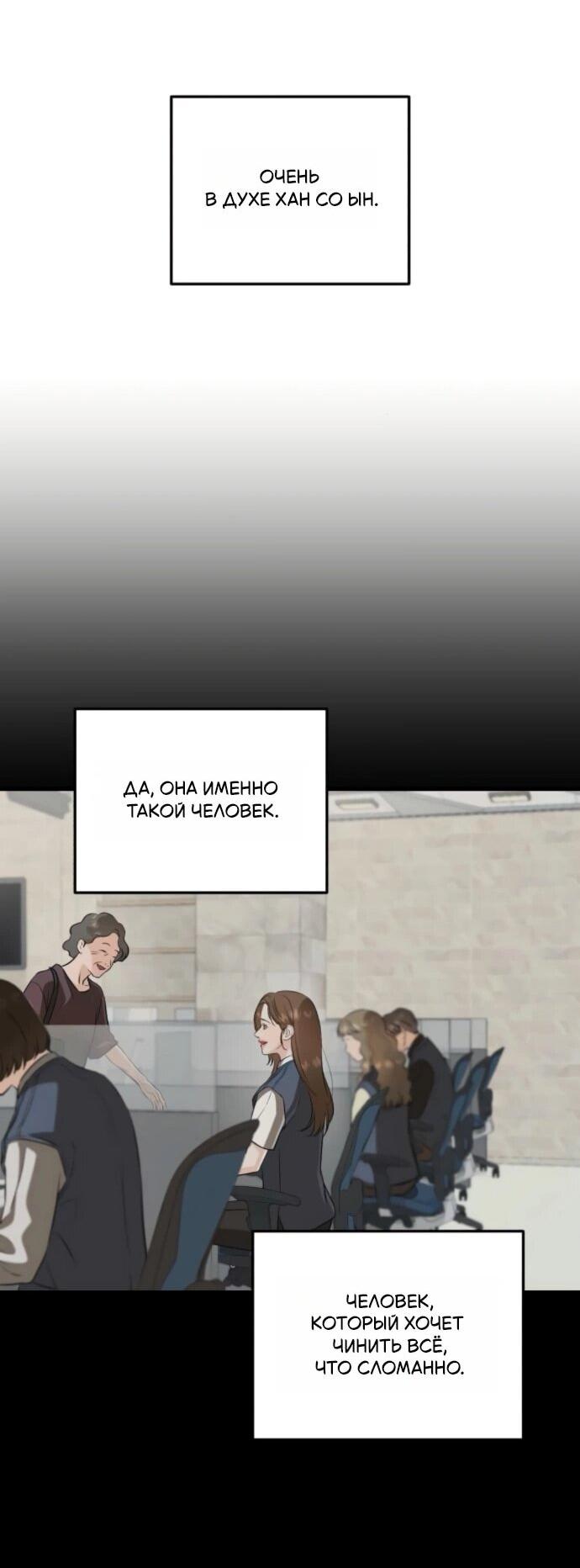 Манга Он очень хочет её съесть - Глава 110 Страница 31