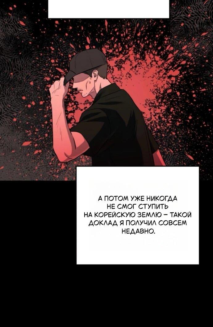 Манга Он очень хочет её съесть - Глава 110 Страница 56