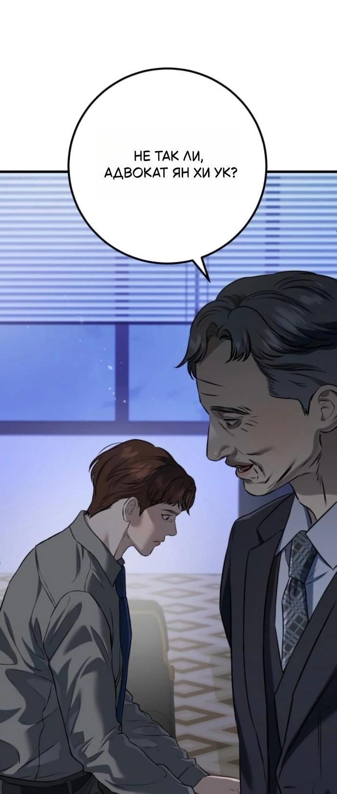 Манга Он очень хочет её съесть - Глава 110 Страница 62