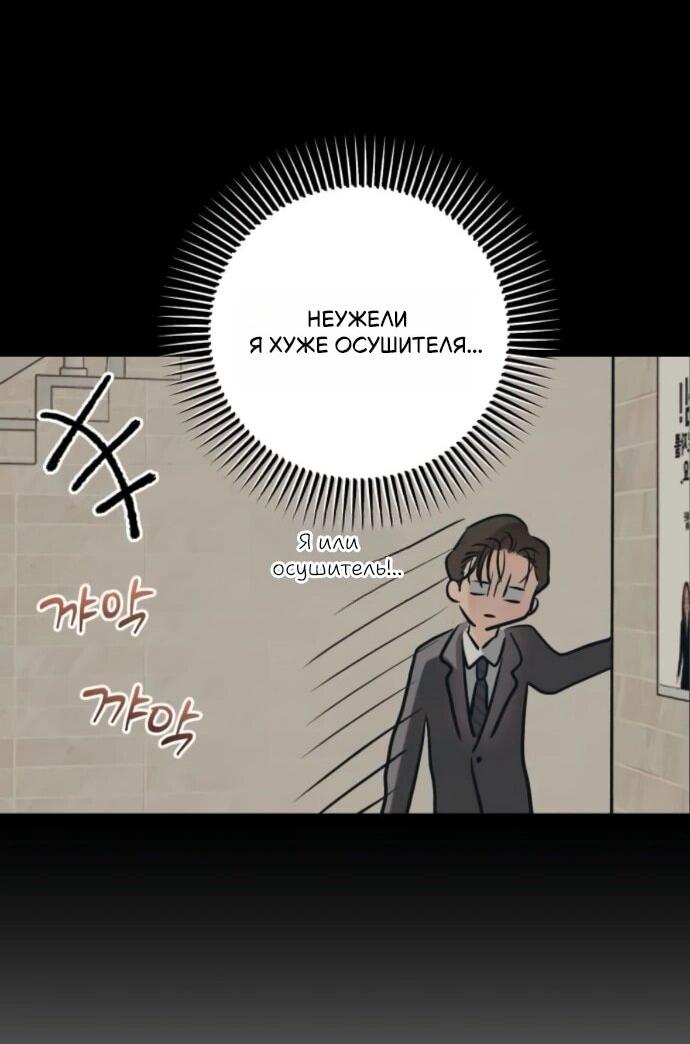 Манга Он очень хочет её съесть - Глава 110 Страница 40