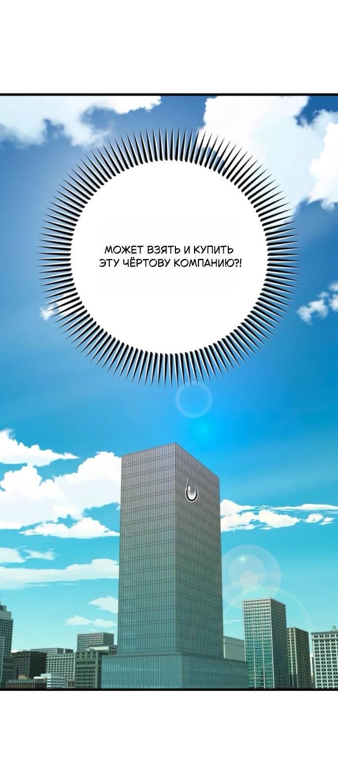 Манга Он очень хочет её съесть - Глава 110 Страница 52