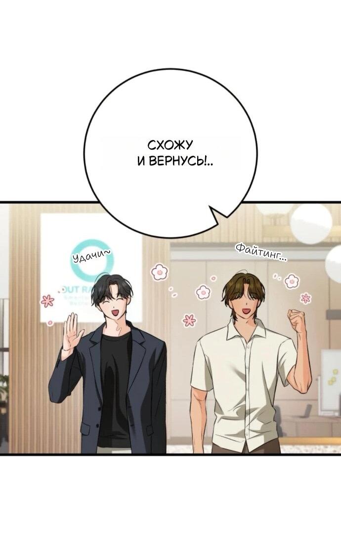 Манга Он очень хочет её съесть - Глава 110 Страница 20